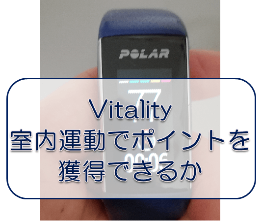 fitbit vitality