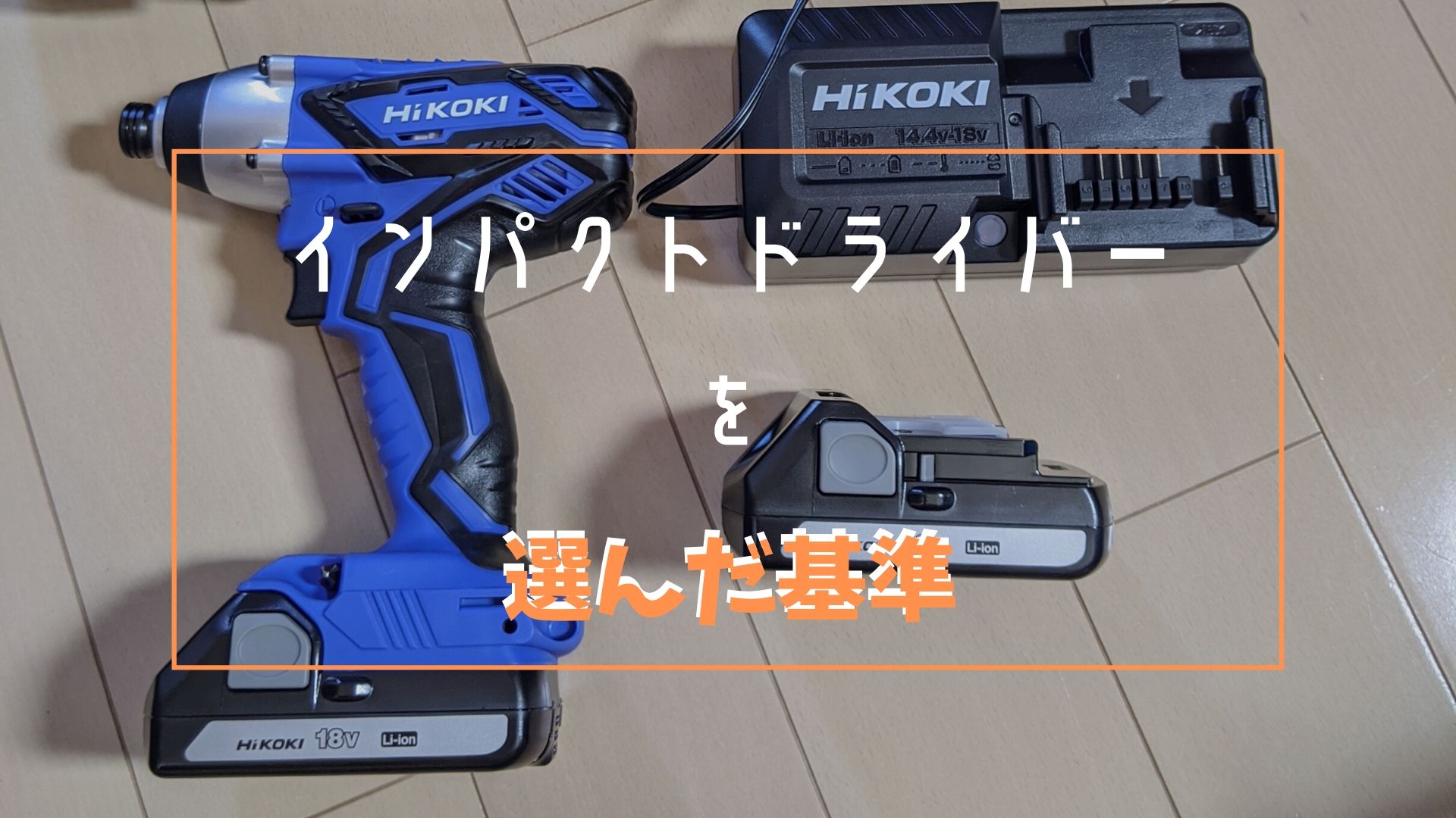 【スーパーセール】 わたくし様　専用ハイコーキ　WH36DA 工具/メンテナンス